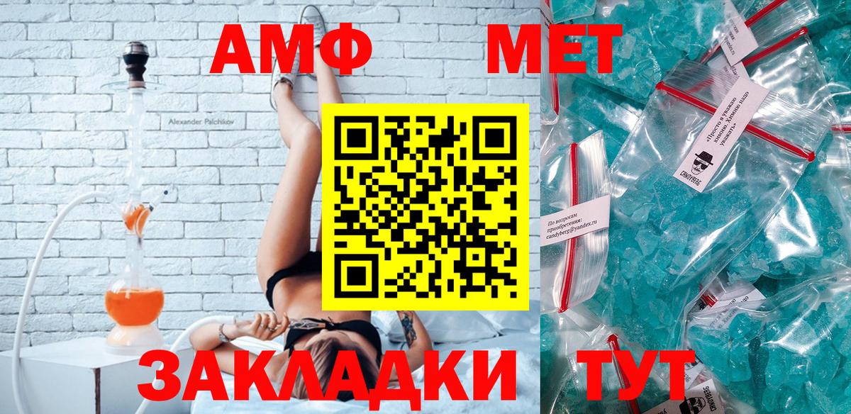 Amphetamine  АМФЕТАМИН  Вход с VPN  KRAKEN сайт  Воткинск  АМФ Premium 