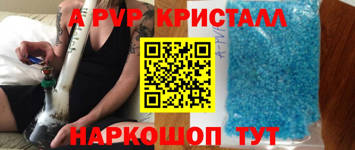 APVP мука Воткинск