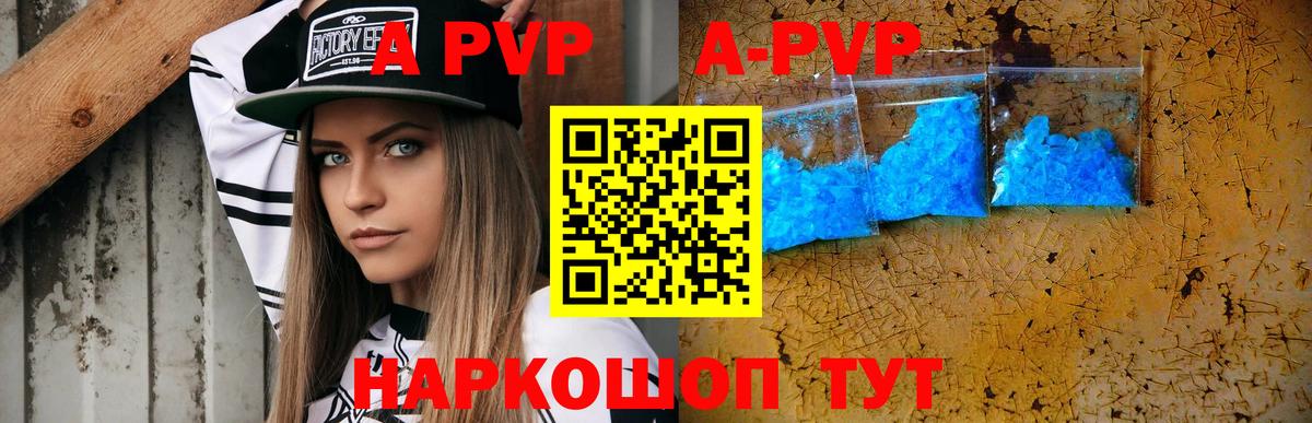 Alpha-PVP VHQ  Alpha PVP мука  Alpha-PVP СК КРИС  Воткинск  A PVP  Вход с VPN 