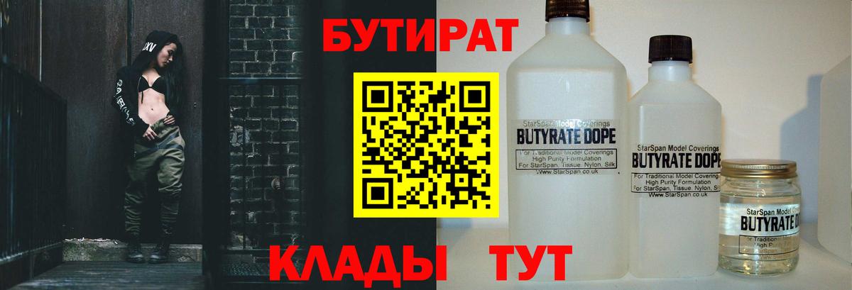 Бутират оксана  Вход с VPN  Воткинск 