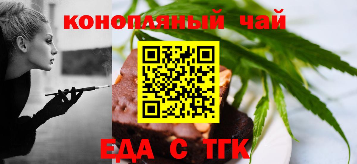 Воткинск  Cannafood конопля  Вход с VPN 