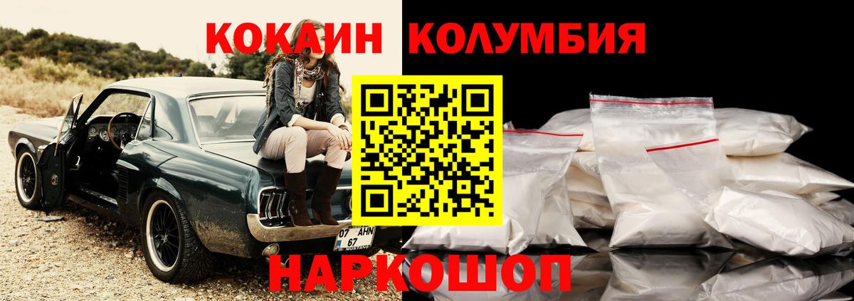 продажа наркотиков  Вход с VPN  Воткинск  КОКАИН 98%  Cocaine Эквадор 