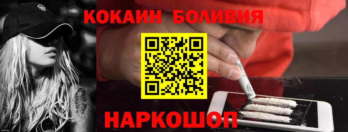 Кокаин FishScale Воткинск