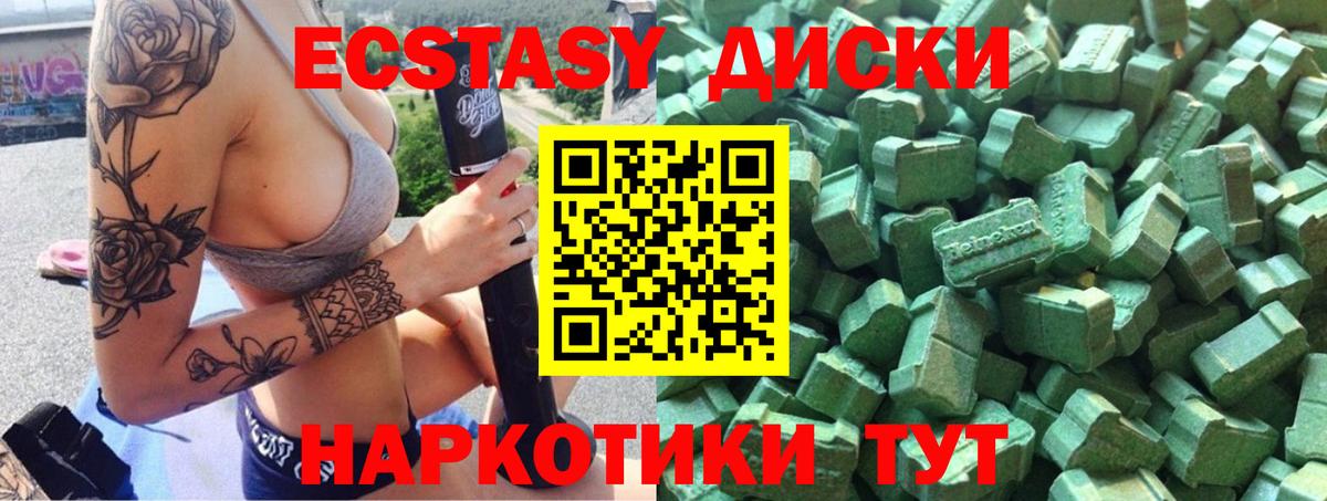 Ecstasy TESLA Воткинск