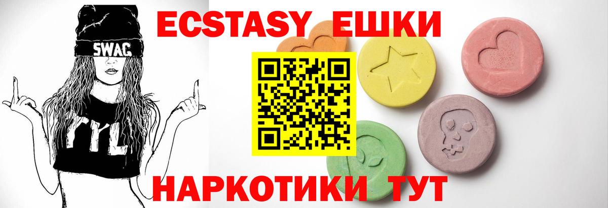 ЭКСТАЗИ mix  Ecstasy ешки  Вход с VPN  Ecstasy  Воткинск 