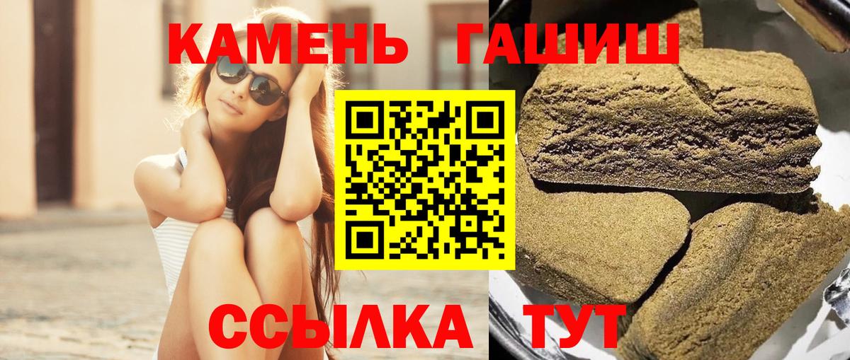 Воткинск  ГАШИШ  ГАШ hashish  Вход с VPN  Гашиш гарик 