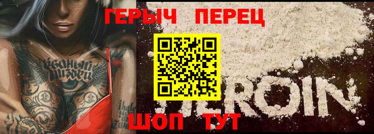 Воткинск  ГЕРОИН  Вход с VPN  Героин хмурый 