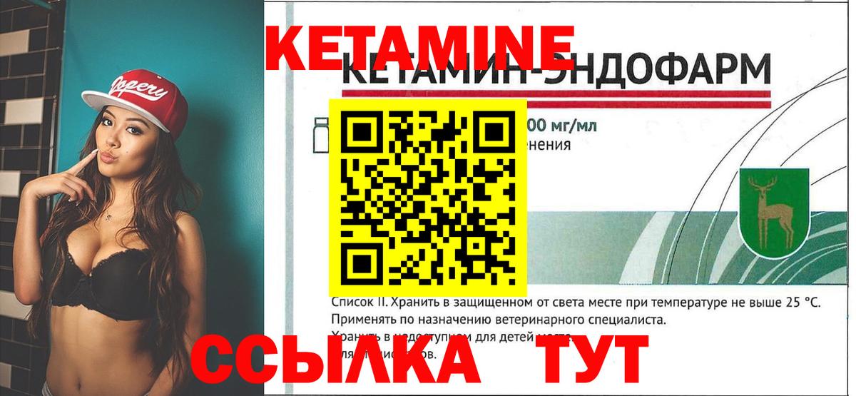 Кетамин VHQ Воткинск