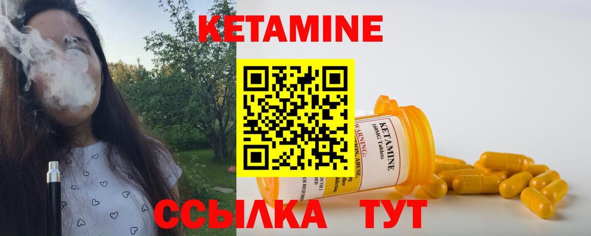 КЕТАМИН ketamine  Вход с VPN  Воткинск  КЕТАМИН ketamine 
