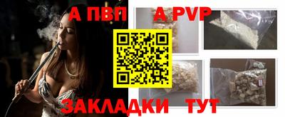 а пвп мука Аргун