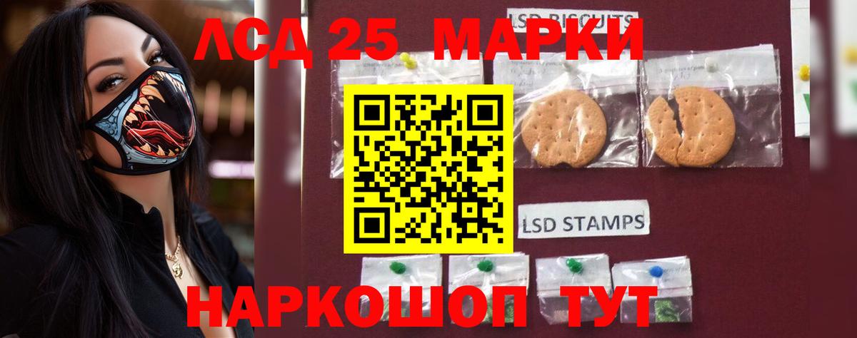 Воткинск  ЛСД экстази кислота  LSD-25 экстази  LSD-25 экстази ecstasy  Вход с VPN 