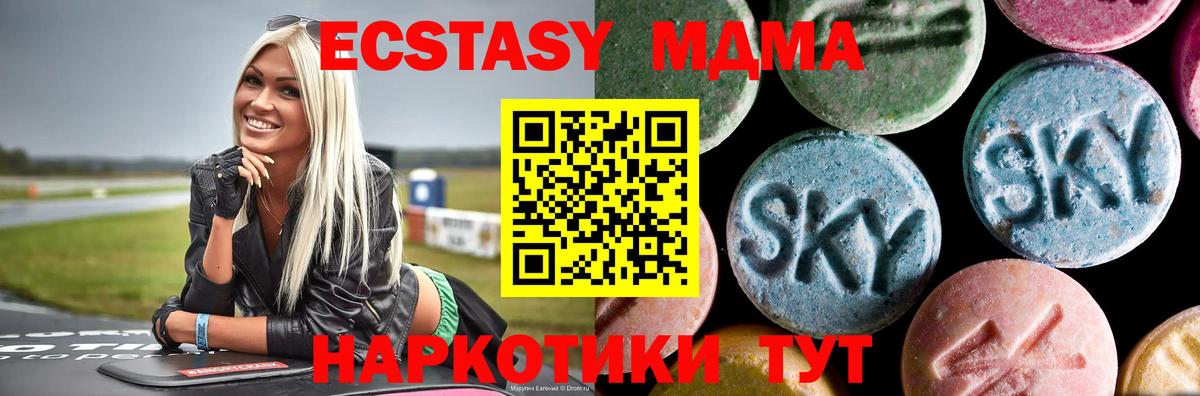 МДМА молли  Вход с VPN  МДМА  MDMA VHQ  Воткинск 