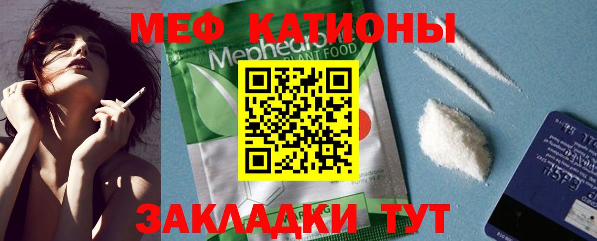 Меф Воткинск