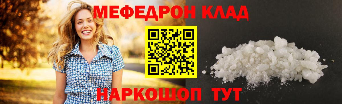 Мефедрон 4 MMC  Вход с VPN  МЕФ  Воткинск  Меф mephedrone 