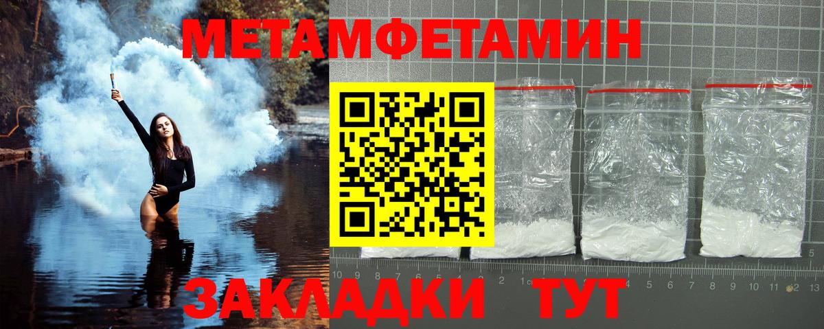 Воткинск  Метамфетамин Methamphetamine  Вход с VPN 