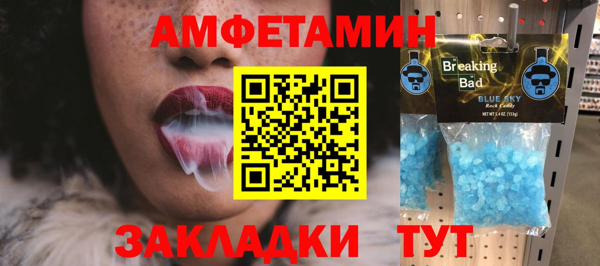 Первитин Methamphetamine Воткинск