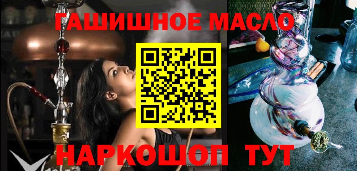 Дистиллят ТГК гашишное масло  Вход с VPN  ТГК концентрат  Воткинск 